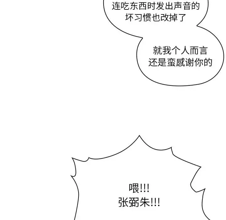罪与罚-第2话 - 图片 103
