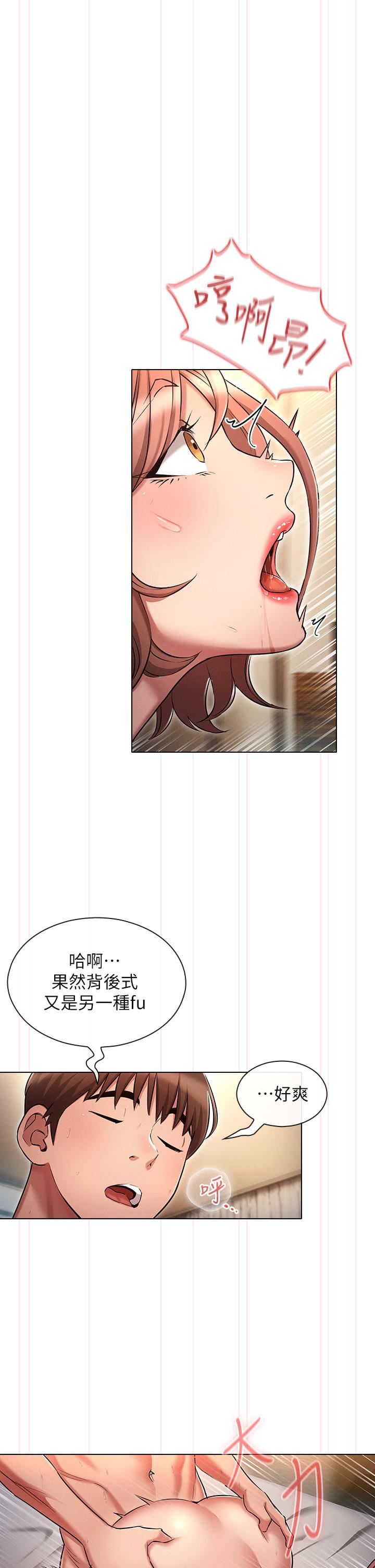 魯蛇的多重宇宙第11話-一上床就獸性大發!