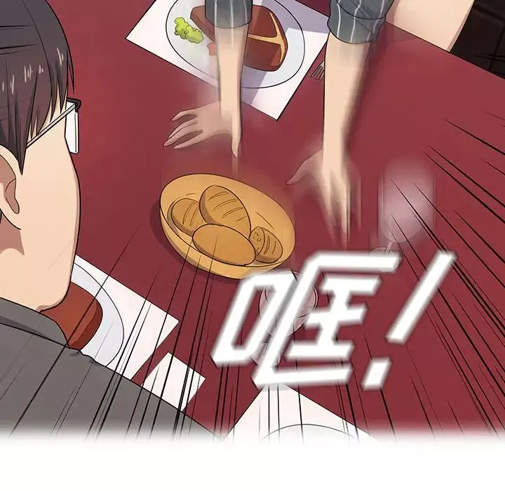 罪與罰第2話