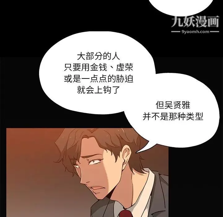 危險純友誼第16話