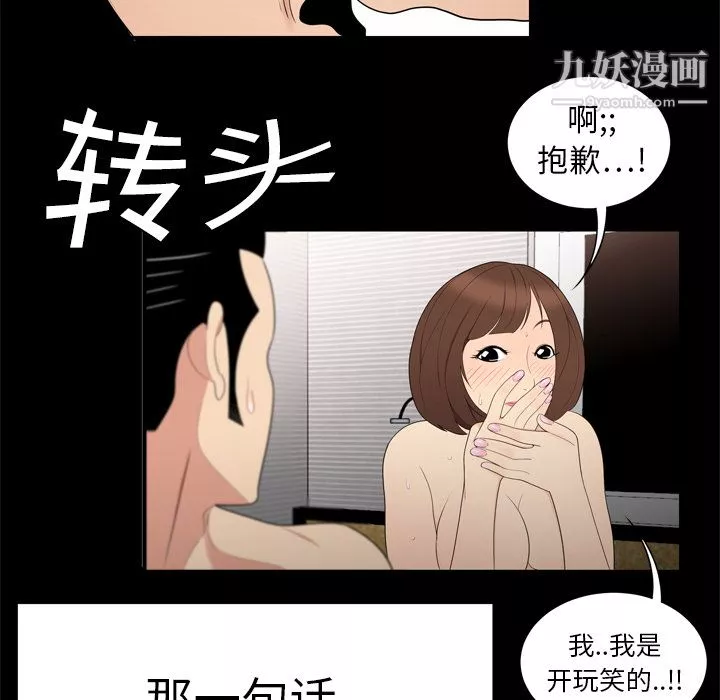 性爱百分百-第8话 - 图片 10