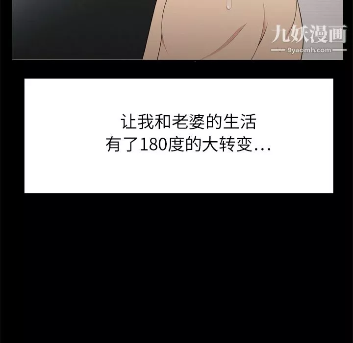 性愛百分百第8話