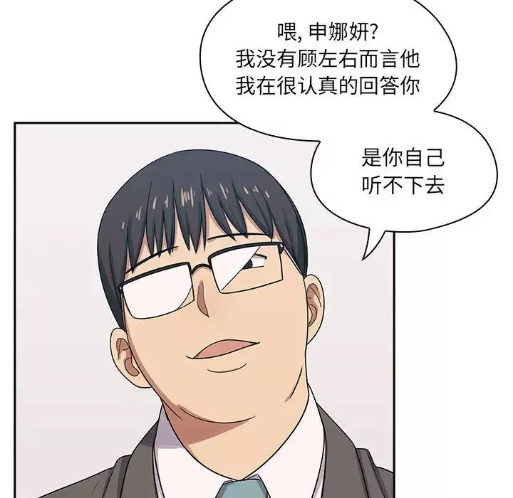 罪与罚-第2话 - 图片 108