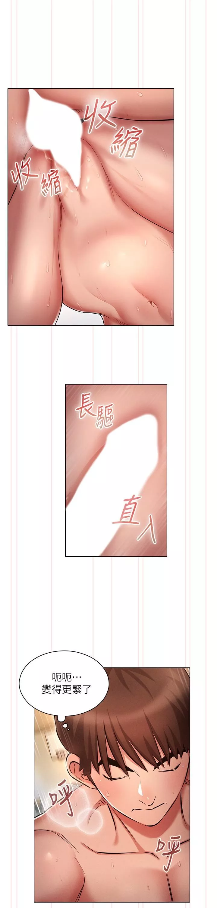 魯蛇的多重宇宙第11話-一上床就獸性大發!