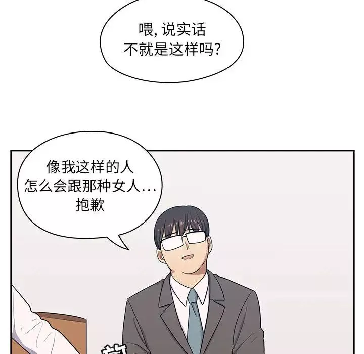 罪与罚-第2话 - 图片 113
