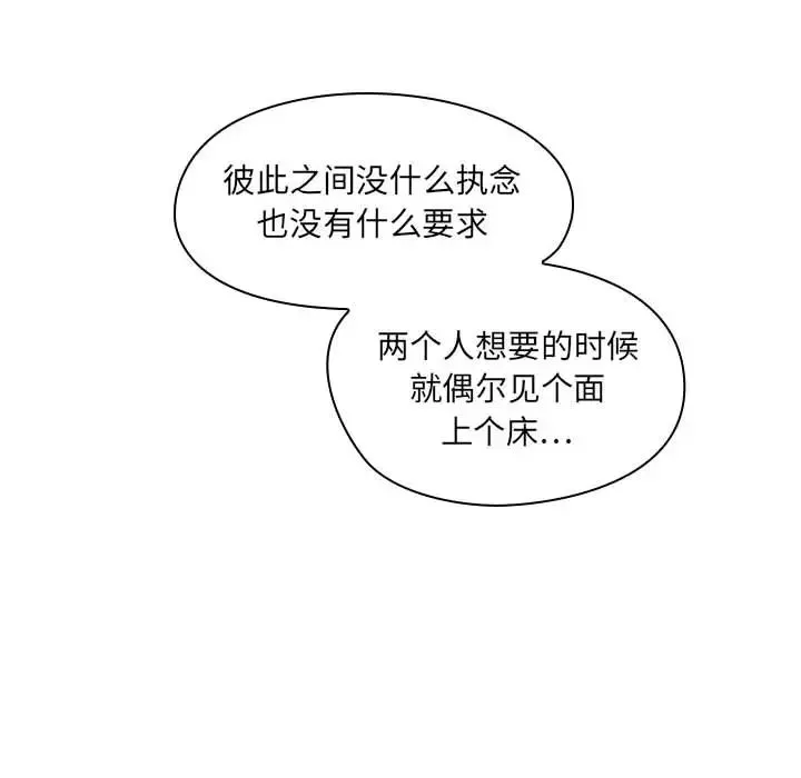 罪与罚-第2话 - 图片 116