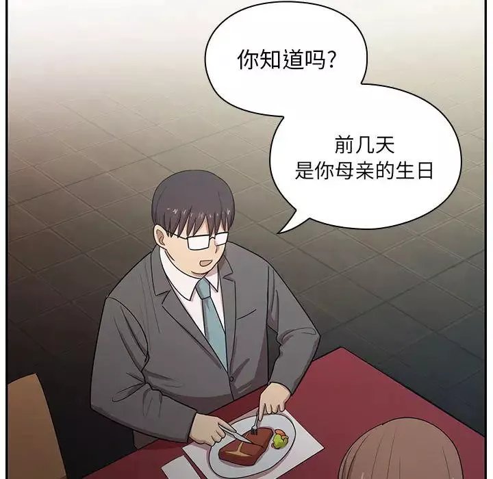 罪與罰第2話