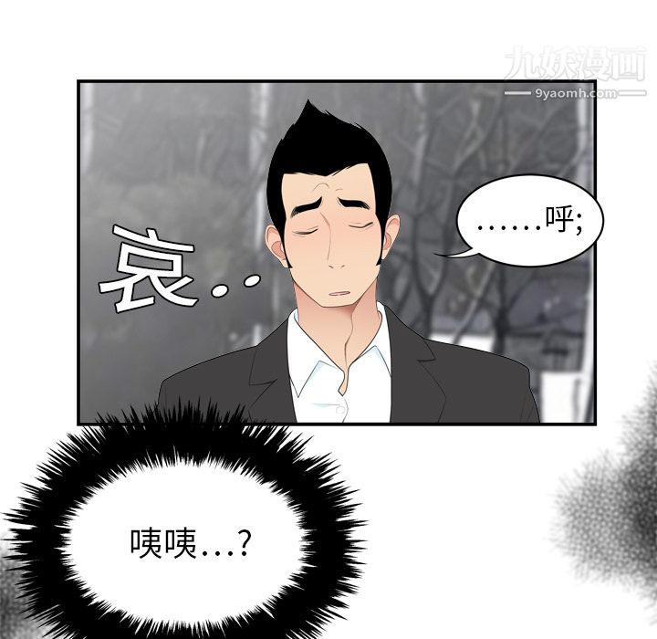 性爱百分百第8话