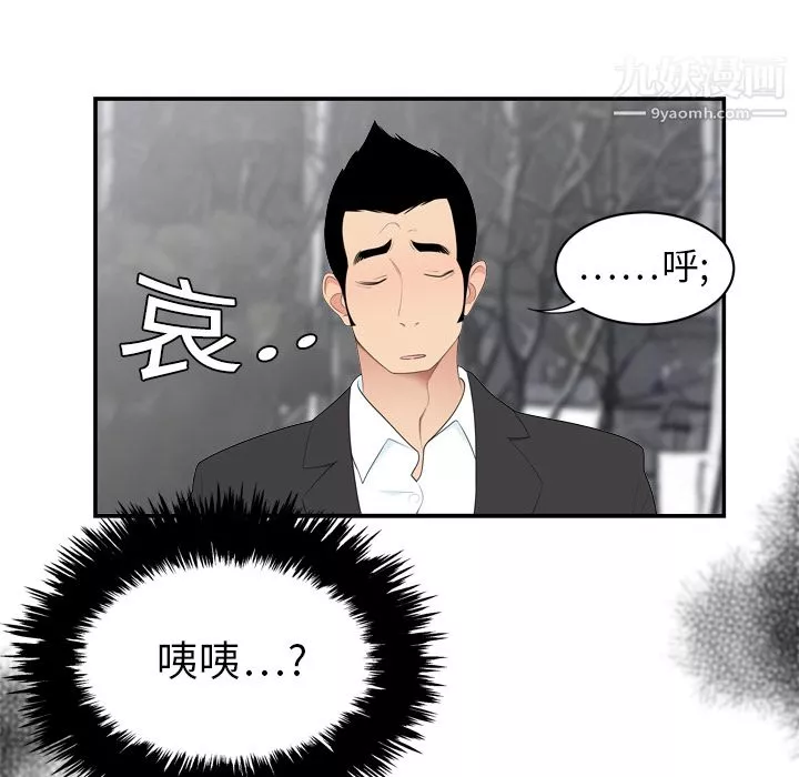 性愛百分百第8話