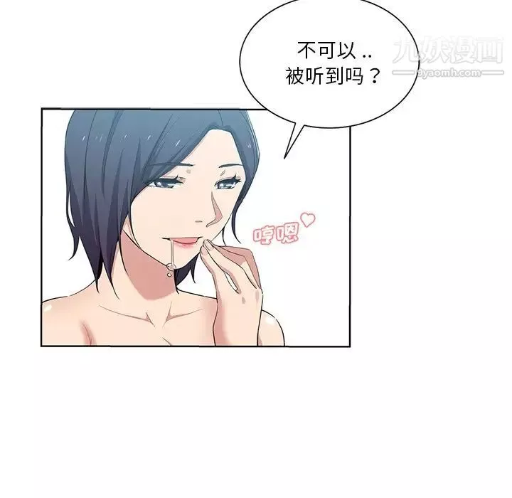 危險純友誼第16話