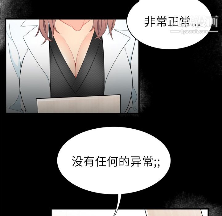 性爱百分百第8话