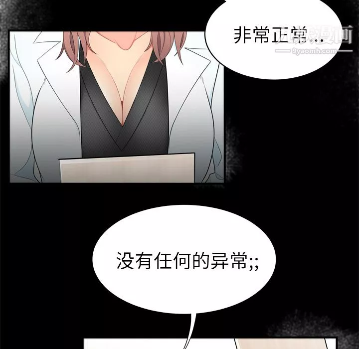 性爱百分百-第8话 - 图片 22