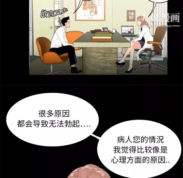 性爱百分百-第8话 - 图片 24