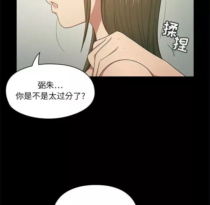 罪與罰第2話