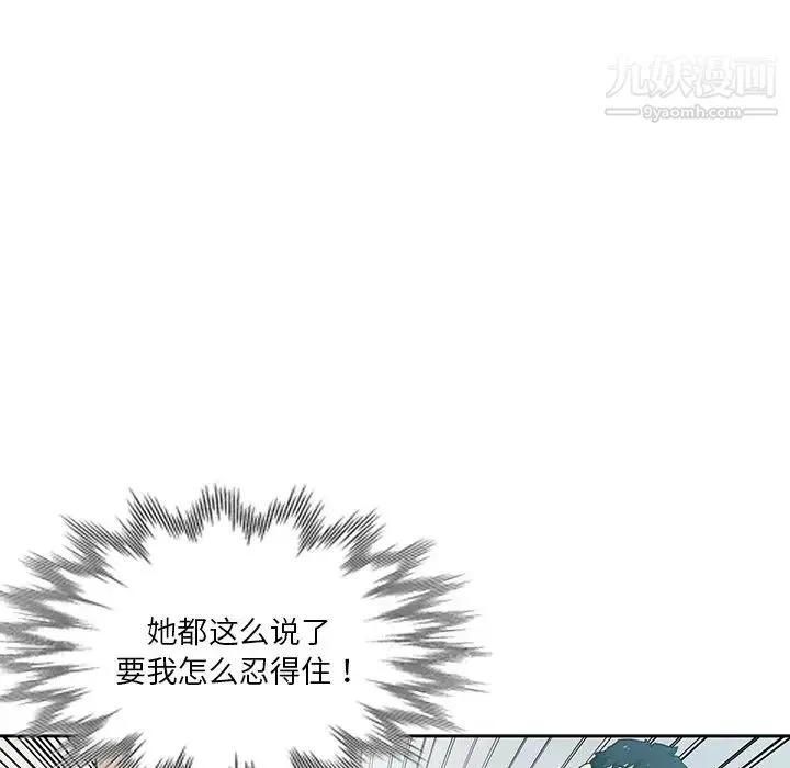 危险纯友谊-第16话 - 图片 73