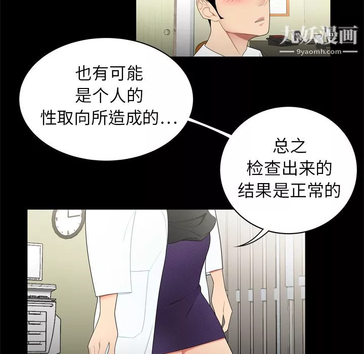性愛百分百第8話