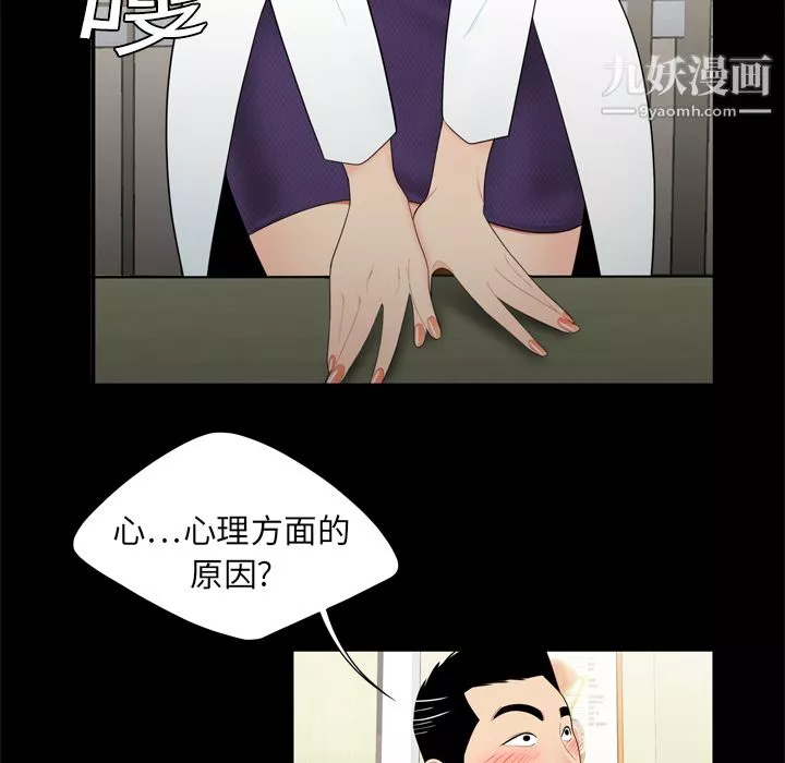 性爱百分百-第8话 - 图片 26