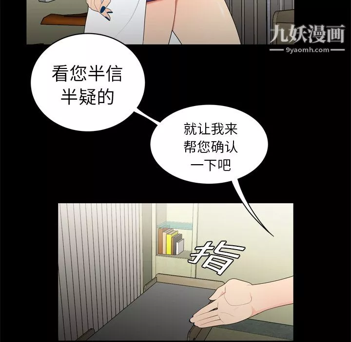 性愛百分百第8話