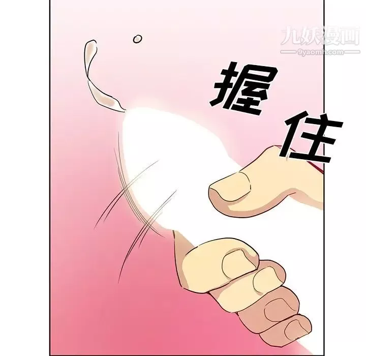危險純友誼第16話