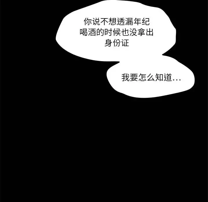 罪与罚-第2话 - 图片 132