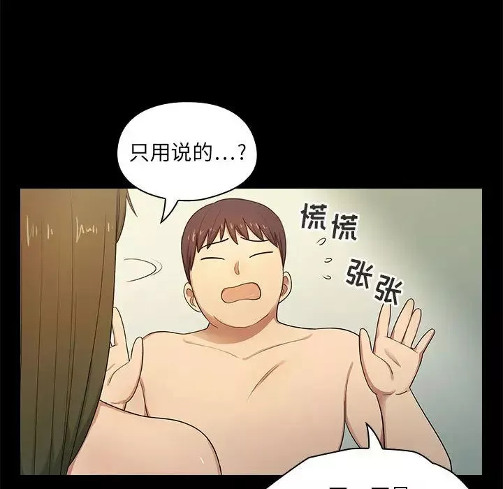 罪与罚-第2话 - 图片 135