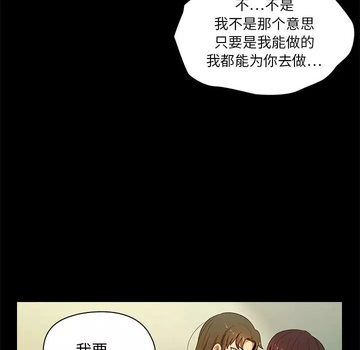 罪与罚-第2话 - 图片 136