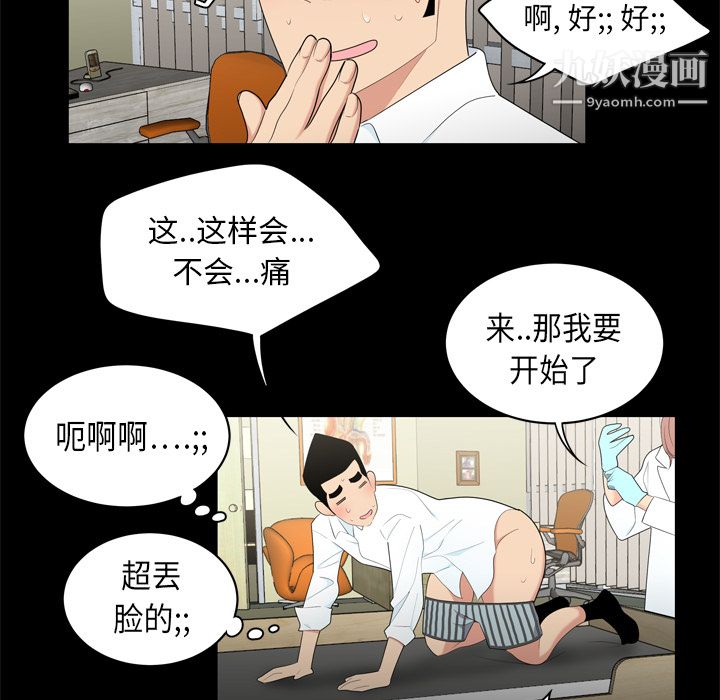 性爱百分百第8话