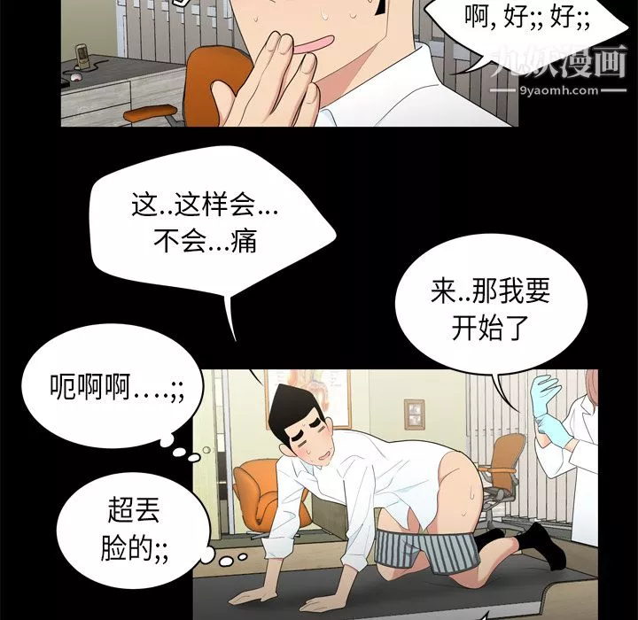 性爱百分百-第8话 - 图片 33