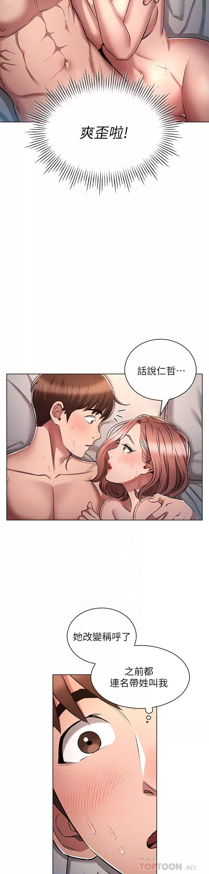 魯蛇的多重宇宙第12話-我們去嘿皮一下