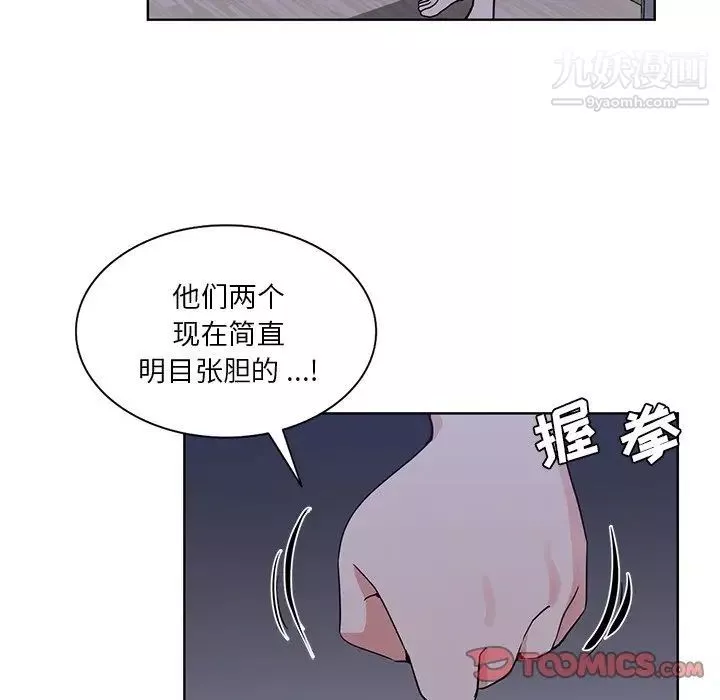 危險純友誼第16話