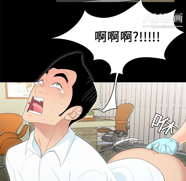 性爱百分百第8话