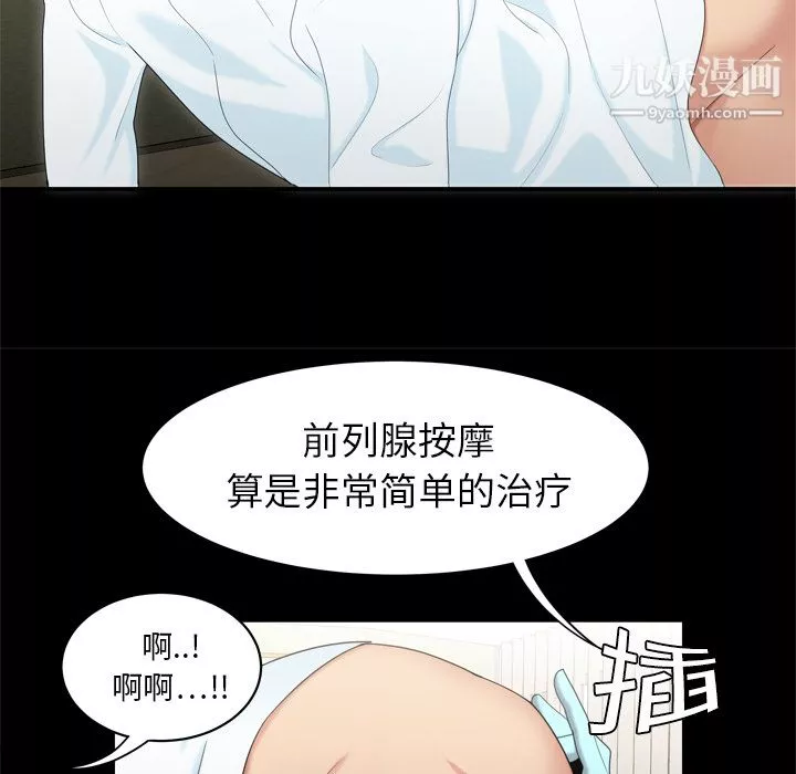 性爱百分百-第8话 - 图片 35