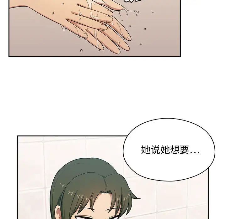 罪与罚第2话