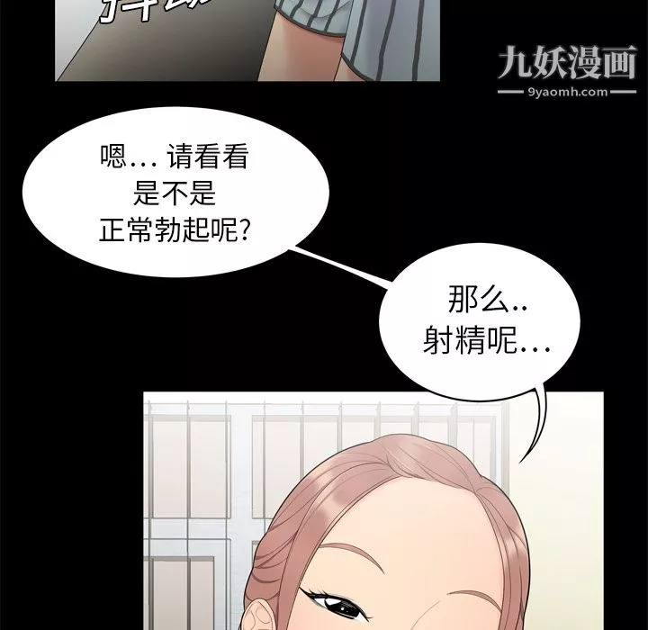 性愛百分百第8話