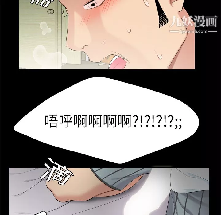 性愛百分百第8話