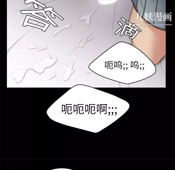 性爱百分百-第8话 - 图片 40