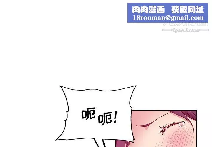 危險純友誼第17話
