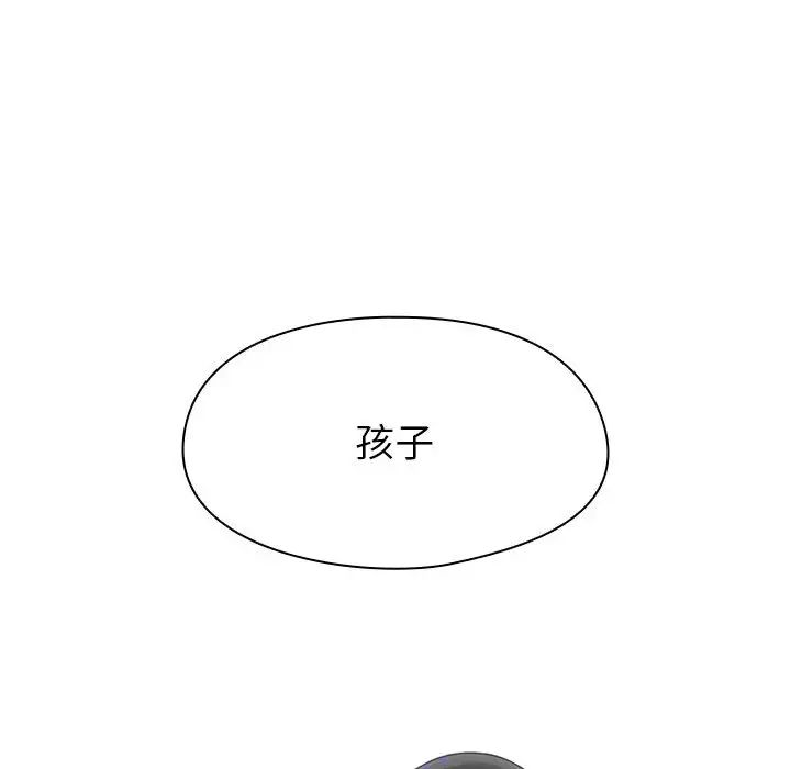罪与罚第2话