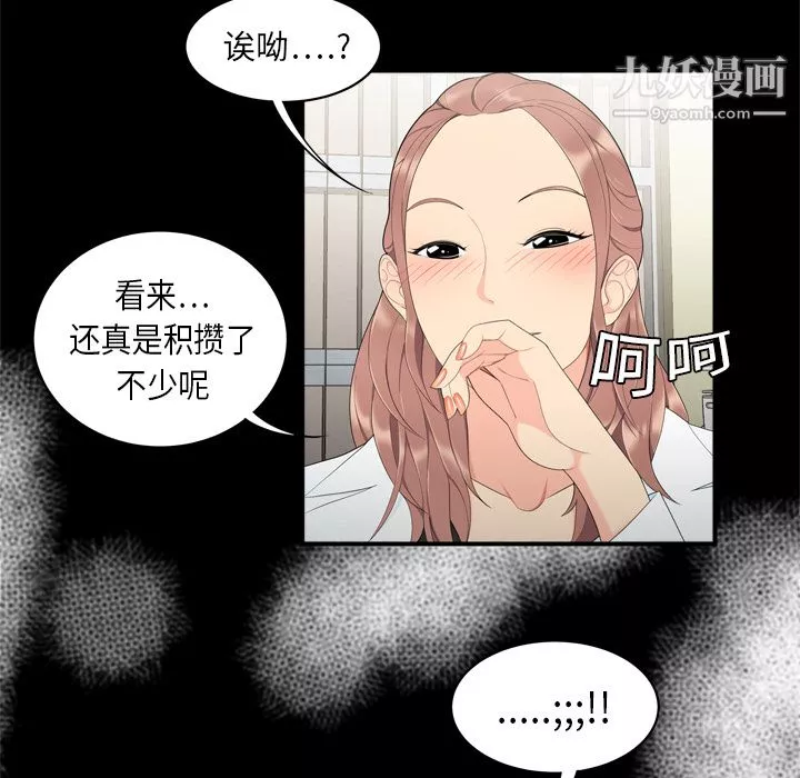性愛百分百第8話