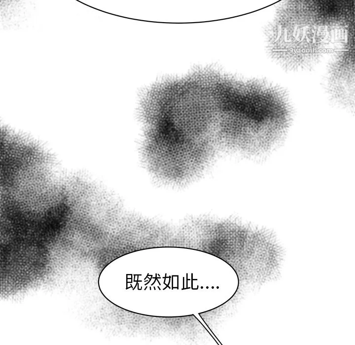 性爱百分百-第8话 - 图片 43