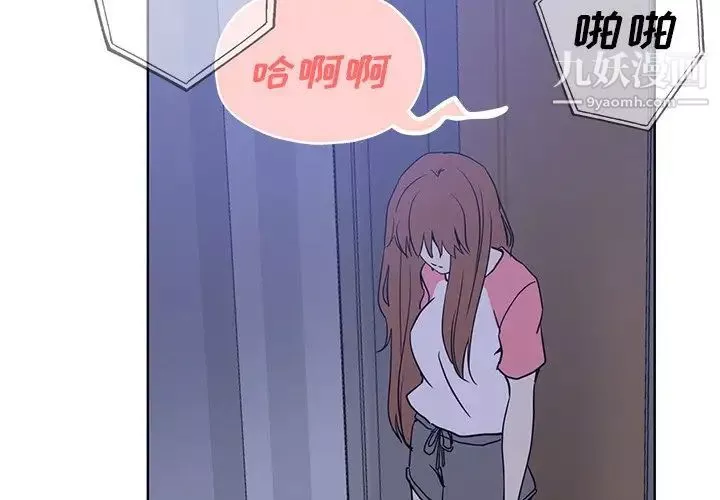 危險純友誼第17話