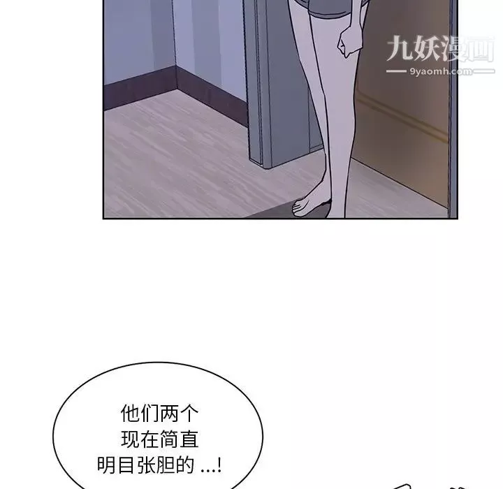 危險純友誼第17話