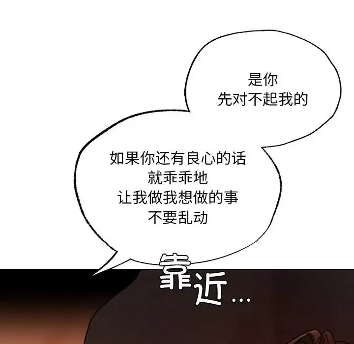 首尔行-第15话 - 图片 56