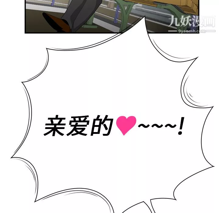 性爱百分百-第8话 - 图片 47