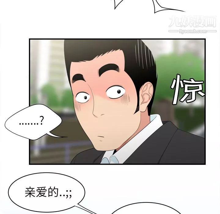 性愛百分百第8話