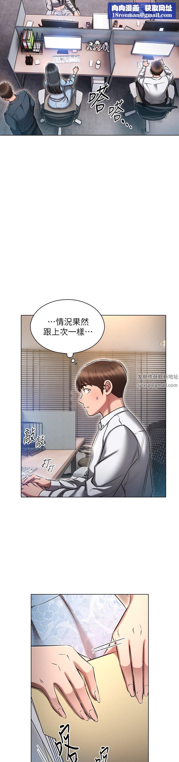 魯蛇的多重宇宙第12話-我們去嘿皮一下