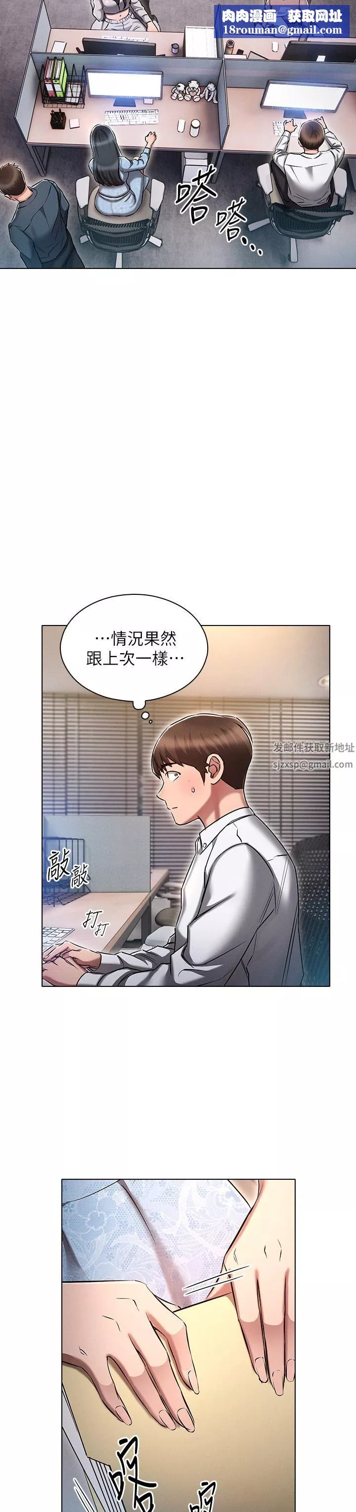 魯蛇的多重宇宙第12話-我們去嘿皮一下