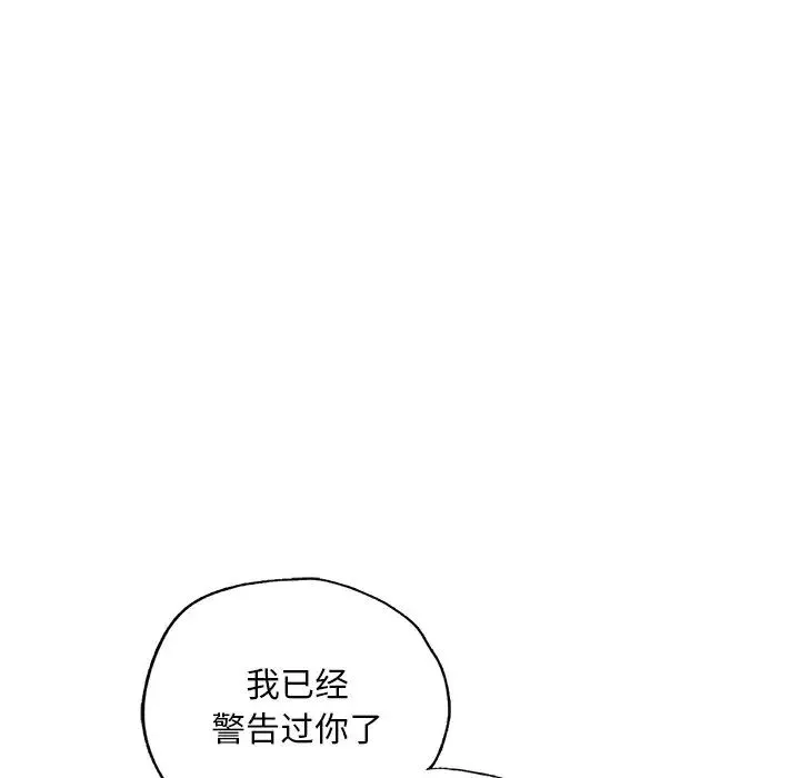 首尔行-第15话 - 图片 58