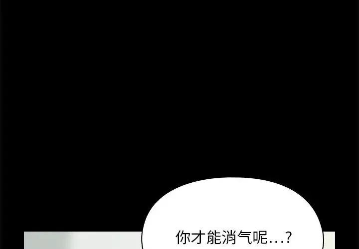罪与罚-第3话 - 图片 4