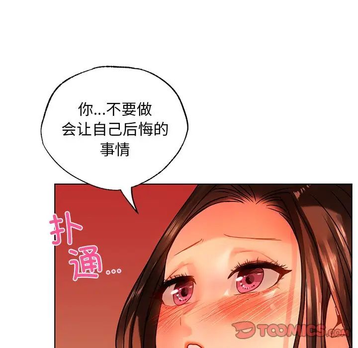 首尔行第15话